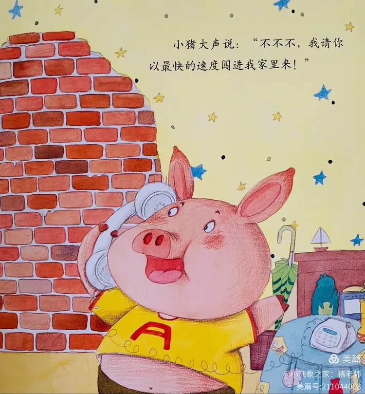 绘本故事《独角兽妹妹》